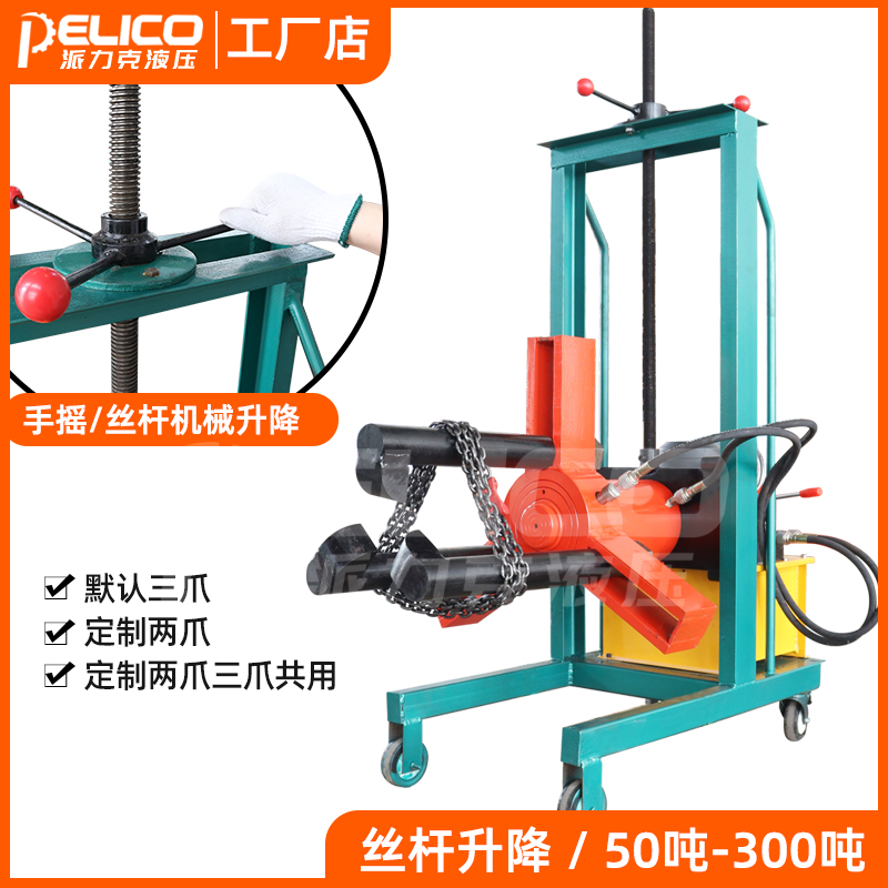 FBL电动液压拉马小车升降车载式拔轮器拔皮带轮50T100T200T300吨