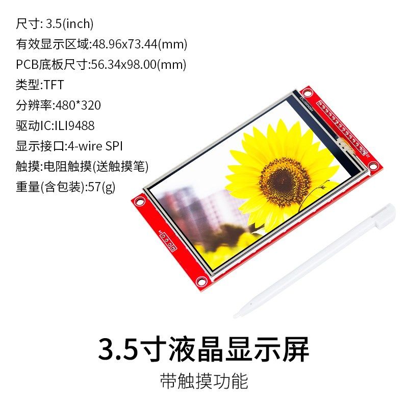 亚博智能 3.5寸液晶显示屏触摸高清显示器TI杯大学生电子设计竞赛,个性定制/设计服务/DIY,明信片定制,淘宝优惠券,粉丝福利购,淘宝优惠卷