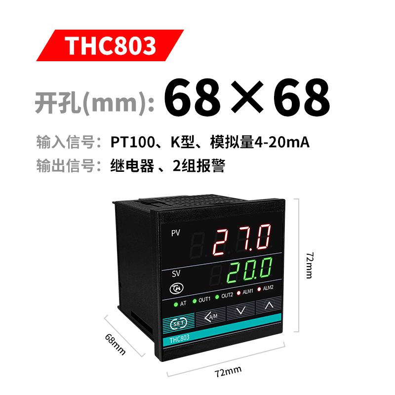 温控器 数显智能PID温度控制器全自动温控仪带485通讯可调温度