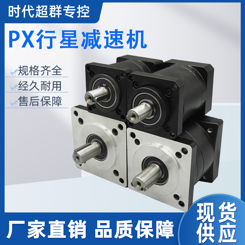 57/60/80/86/110/130步进/伺服行星减速机变速器齿轮箱