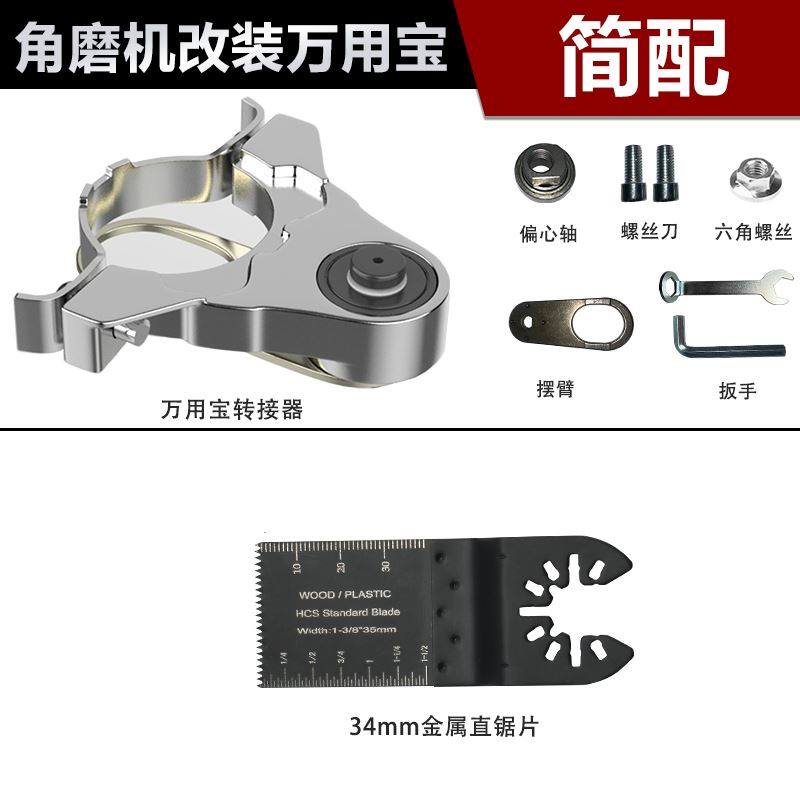 万用宝木工工具大全多功能角磨机修边机切割机转换头开槽器角磨机