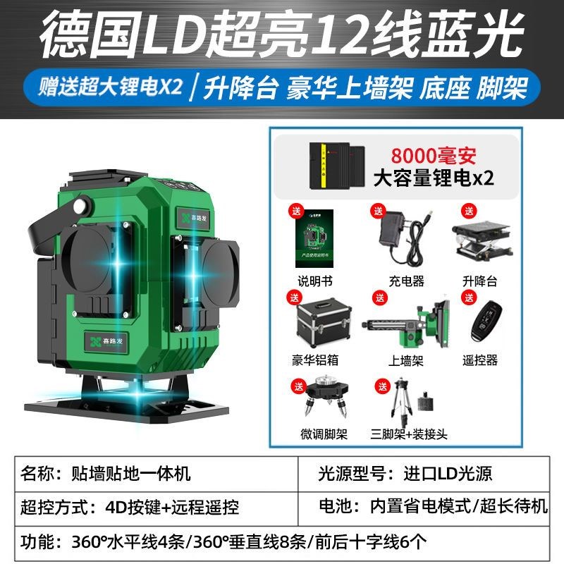 强光12线水平仪绿光高精度细线16线贴地仪贴墙仪激光红外线平水仪