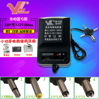 AC220V转DC3-12V 4.5V 6V 7.5V 9V 3伏300MA可调变压器收音机电源