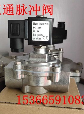 DMF-T通脉冲阀电磁阀 直通式脉冲阀 除尘器清灰脉冲阀1寸6分1.5寸