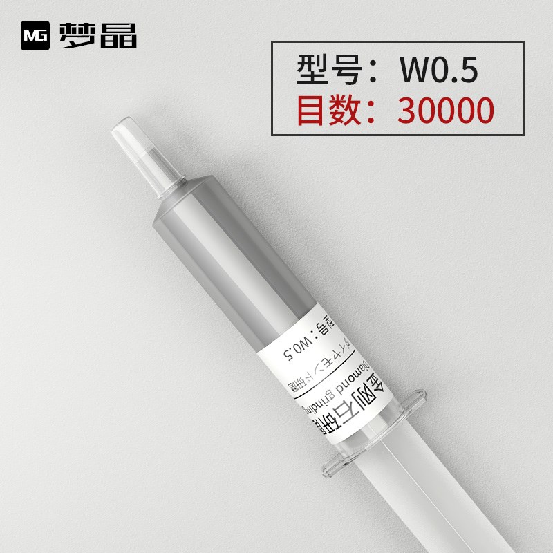 金刚石研磨膏抛光膏玉石翡翠蜜蜡琥珀金属模具镜面抛光打磨钻石膏