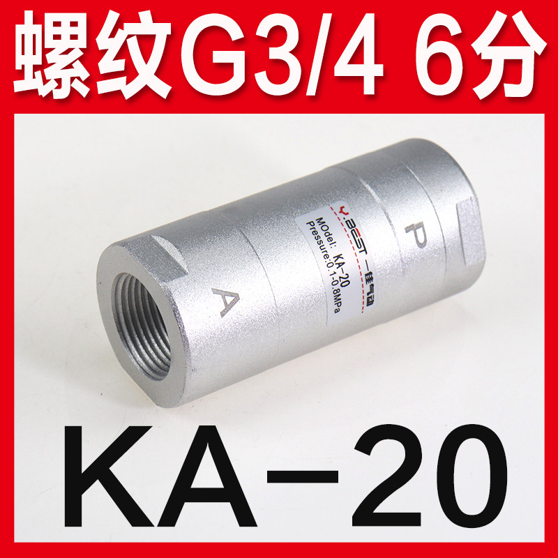 气动单向阀 气 KA-08 KA-10 KA-15 KA-20 KA-25 40 50单向阀KA-06,工业油品/胶粘/化学/实验室用品,实验室漏斗,淘宝优惠券,粉丝福利购,淘宝优惠卷
