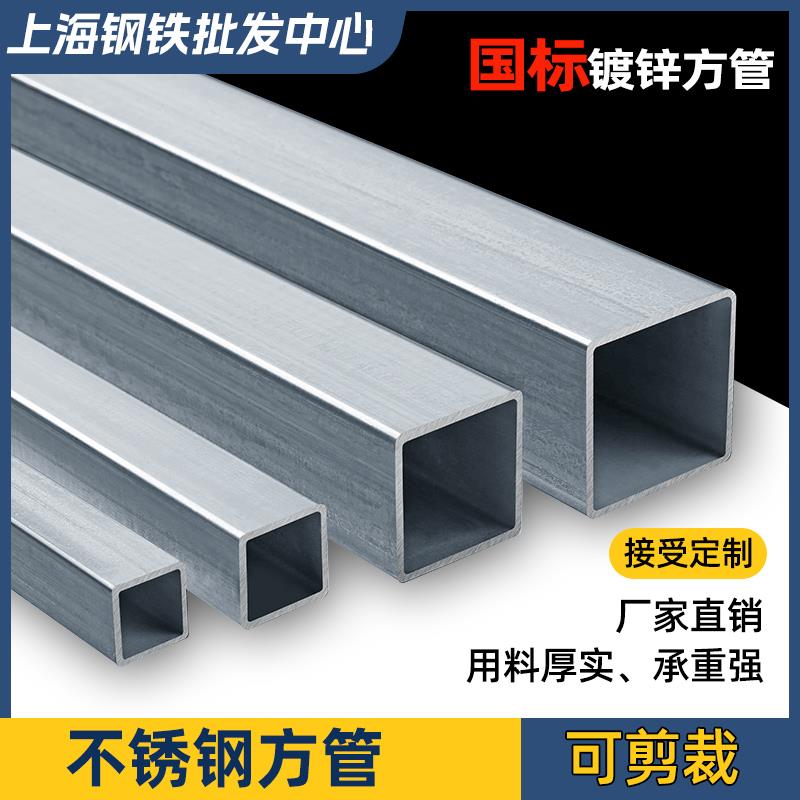 方管钢材镀锌方管方钢矩形方管镀锌管方管方通管方钢型材铁方管