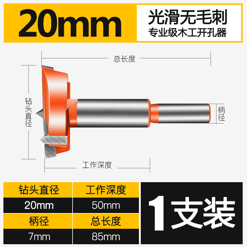 木工开孔器钻头木头木板多功能打孔定位加F长型18 50mm圆形扩孔钻