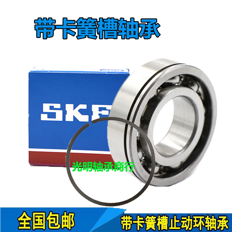 进口SKF带卡簧槽止动槽轴承6212 6213 6214 6215 6O216 6217Z N N