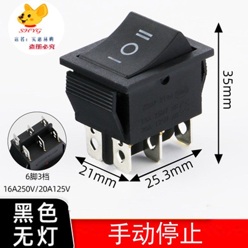 马氏木工子母锯开关按钮糟锯开关主锯按钮急停按键切割机木材锯