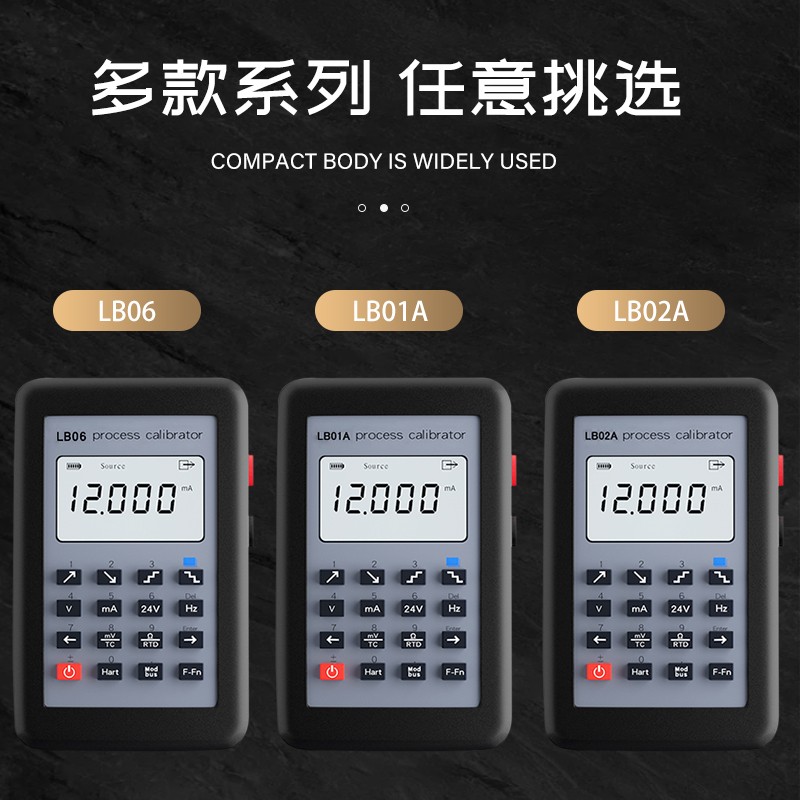 HART Modbus 4-20mA信号发生器/0-10V/mV/热电偶/信号源校准LB06
