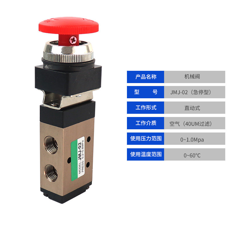 JMJ二位五通机械阀-01-02-03-04按钮式旋钮式滚轮式气控阀电磁阀,工业油品/胶粘/化学/实验室用品,实验室漏斗,淘宝优惠券,粉丝福利购,淘宝优惠卷