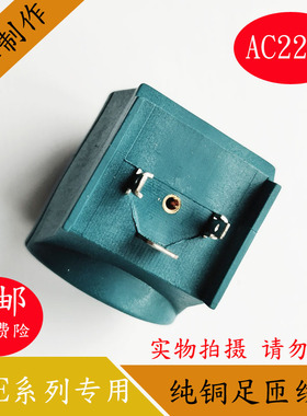 国产意大利CEME系列电磁阀线圈内孔17MM高度42MM电磁阀控制阀220V