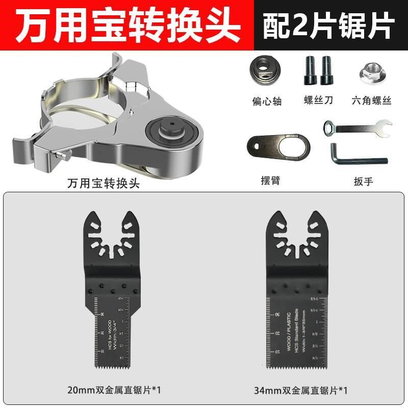 角磨机万用宝木工工具大全多功能电动修边机改切割机转换头开槽器
