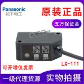 X原装 正E品P1anaso色Lnic松神视3色D颜色传感器下L 11标感应器