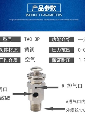 TAC-MVHA-3p小金井型手动阀空气阀气动阀按钮按压式快速排气开关