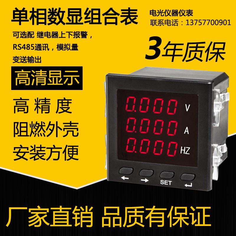 三相数显电压表YD9310Y三相电压表YD931S1Y智能交流电压表