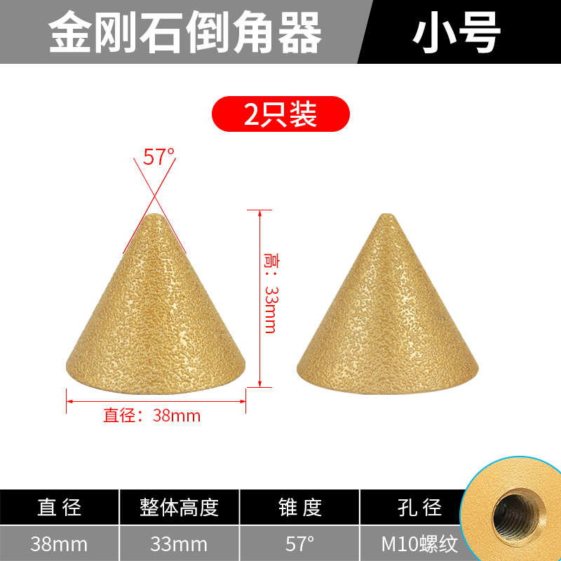 金刚石伞型倒角器瓷砖大理v石英石扩孔器磨头角磨机锥形钻头开孔