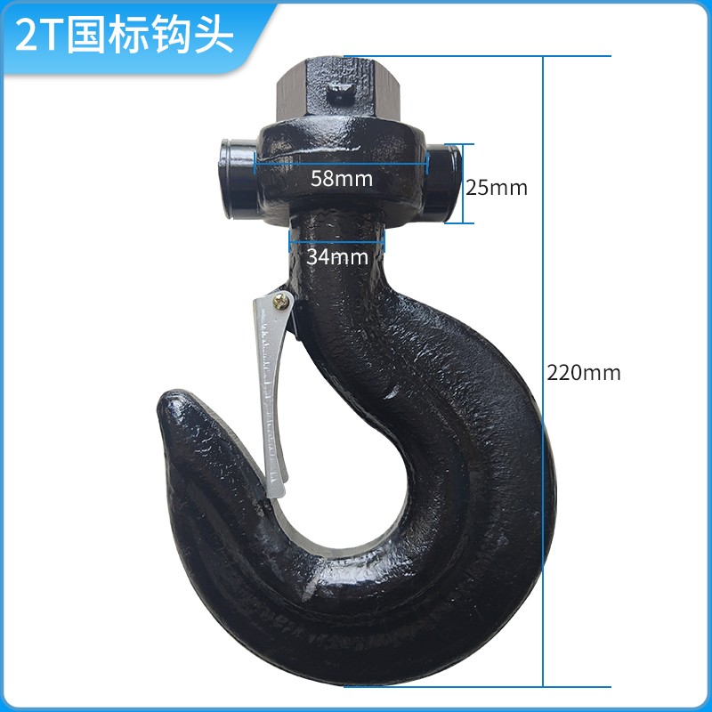 电动葫芦吊钩钩头 3T葫芦下钩头 1T2T5T10T16T20T3吨电动葫芦配件