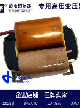 静电消除器专用变压器核心部件输出16KV高压低电流除静电专用包邮