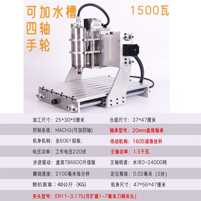 工业四轴雕刻机小型全自动桌面数控CNC玉石PCB金属木工石材精雕