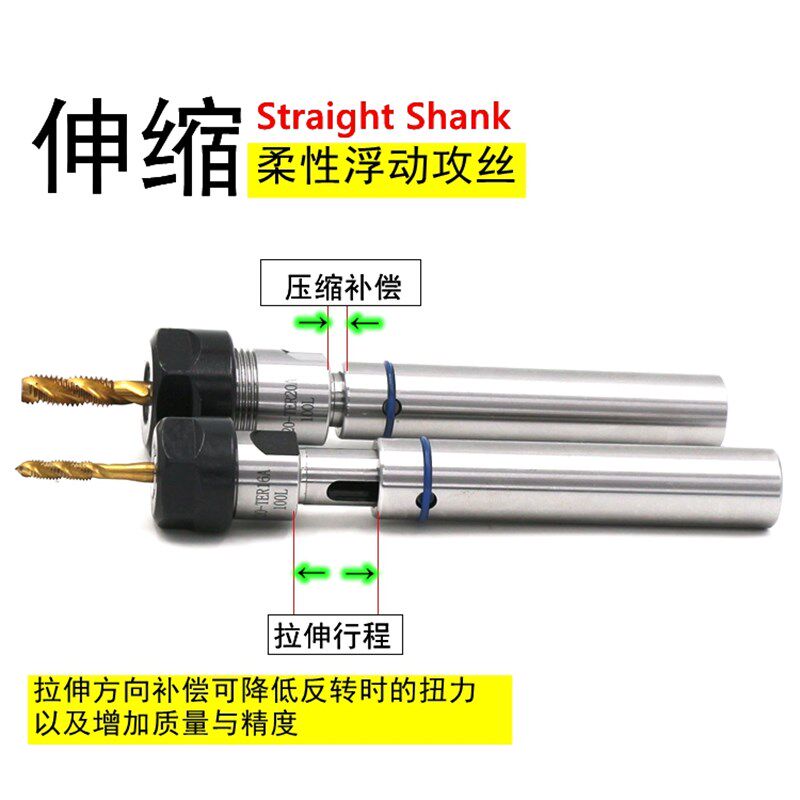 数控专用车床浮动攻丝刀柄 伸缩式ER攻牙刀杆延长杆C20-TER20-100