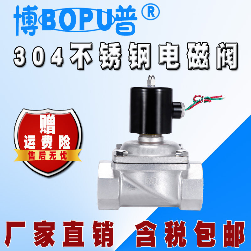 常闭电磁阀水阀气阀控制阀24V开关电子阀220V铜线4分6分1寸不锈钢,珠宝/钻石/翡翠,翡翠裸石/蛋面,淘宝优惠券,粉丝福利购,淘宝优惠卷