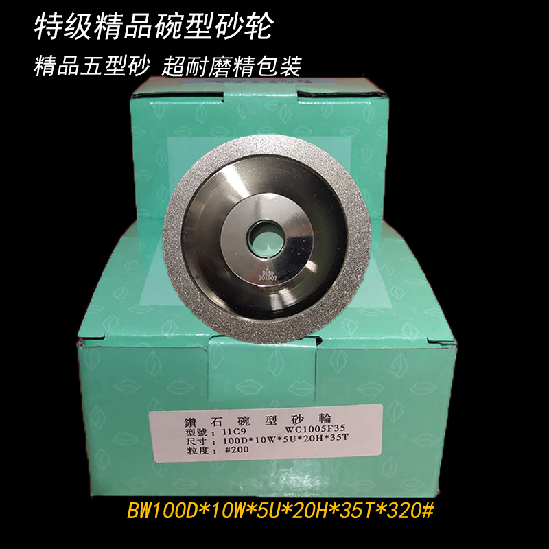 磨刀机砂轮碗型电镀钻石金刚石砂轮打磨钨钢铣刀硬质合金砂轮