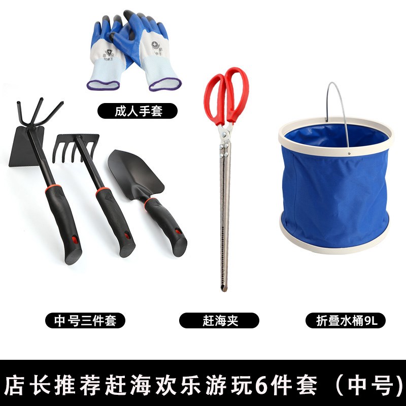 赶海工具套装大全成人沙滩铲夹子儿童装备挖沙耙子神器两用折叠