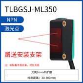 BGS442方形背景抑制激光传感器漫反射光电开关感应LS61黑白等距