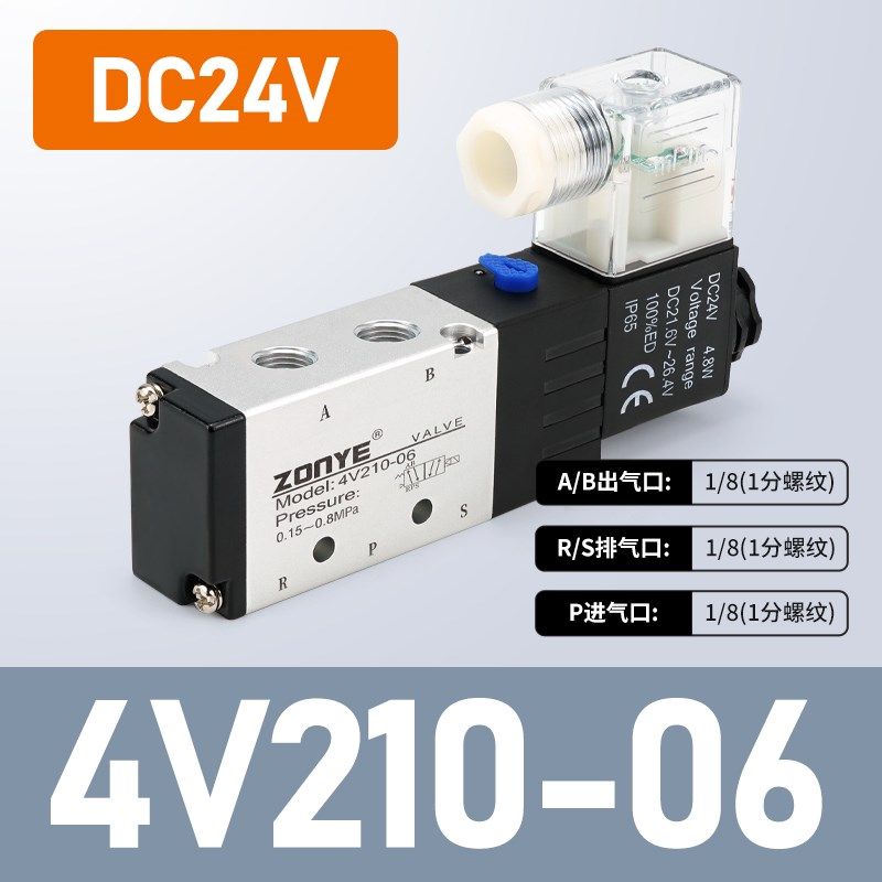 气动电磁阀4V210-08二位五通DC24V/AC220V换向电子阀310/410银色,珠宝/钻石/翡翠,翡翠裸石/蛋面,淘宝优惠券,粉丝福利购,淘宝优惠卷