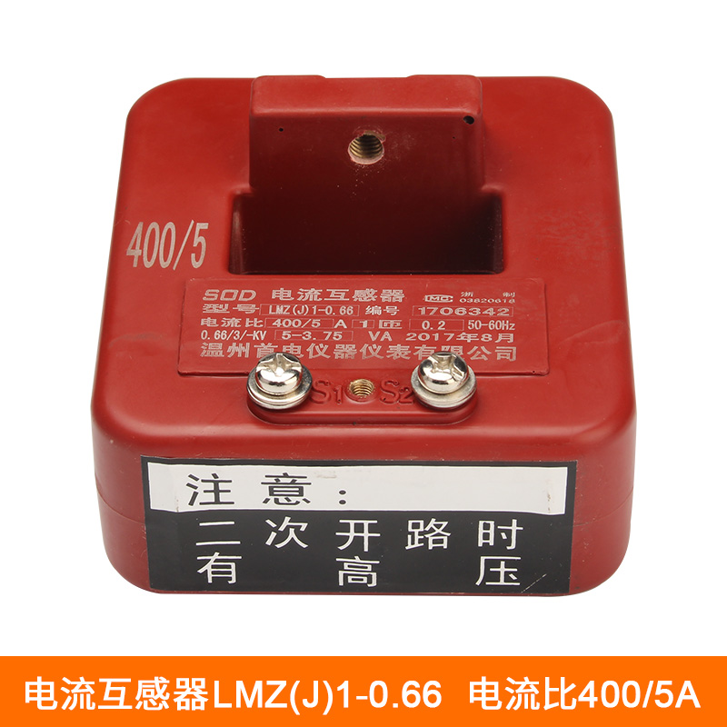 交流电流互感器LMZJ1浇注0.5 0.66 30孔 50孔 100/5 150/5 200/5
