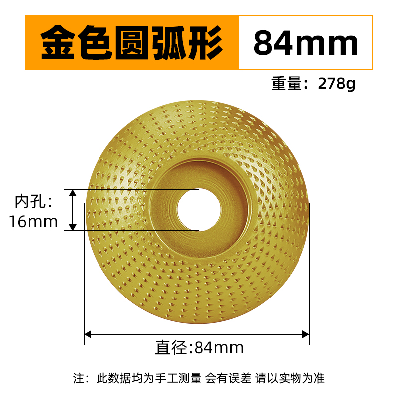 角磨机打磨刺盘电动木工锉刀磨盘砂纸工具木材木头抛光打磨片神器