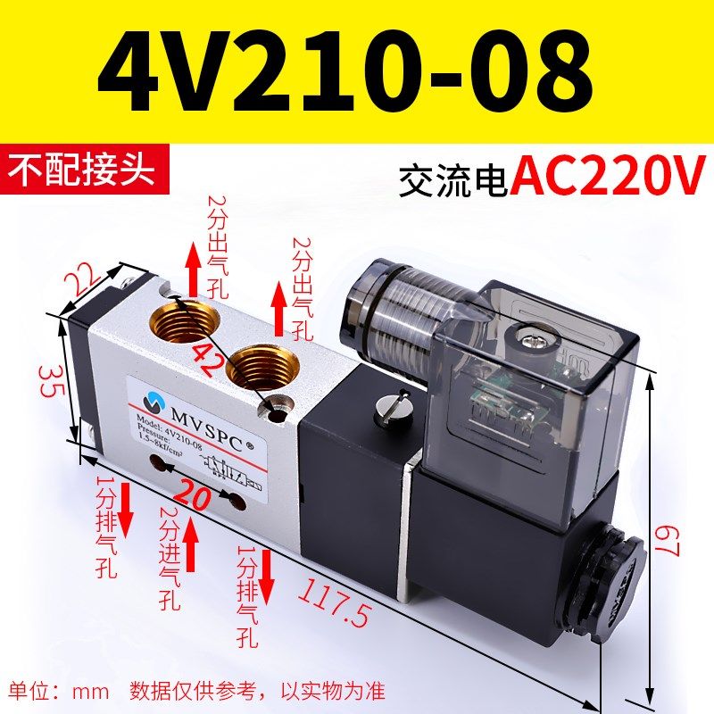 MVSPC气动电磁阀4V210-08气阀4V310-10气缸24v线圈220v电磁控制阀,工业油品/胶粘/化学/实验室用品,实验室漏斗,淘宝优惠券,粉丝福利购,淘宝优惠卷
