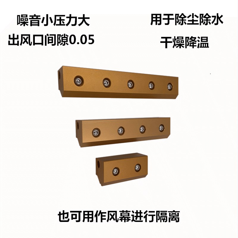 奈力仕喷嘴气刀 风刀 吹尘除尘 铝合金气刀风刀工业除水风刀吹干