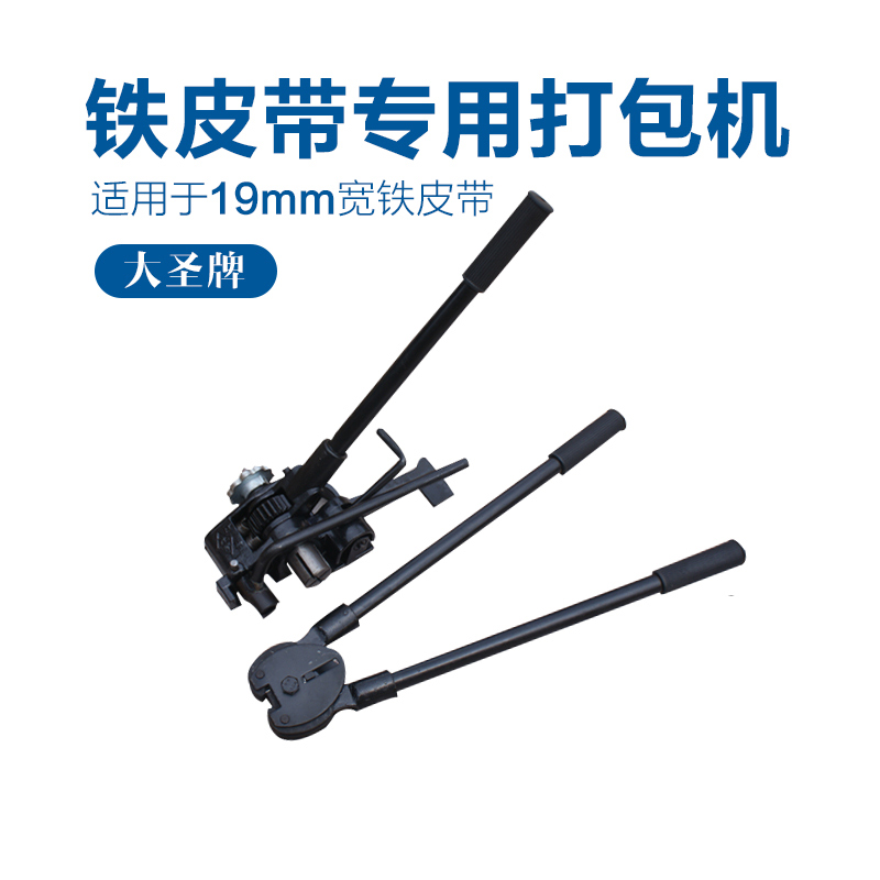 钢带铁皮打包机拉紧器收紧打包带打包钳套装重型铁皮扣手动打包机