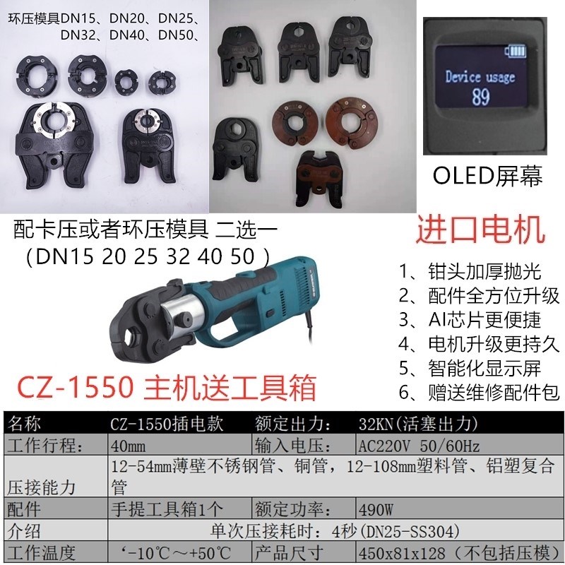 便携式电动液压压管钳充电不锈钢卡压钳DN15-100环模PZ-1550 1930