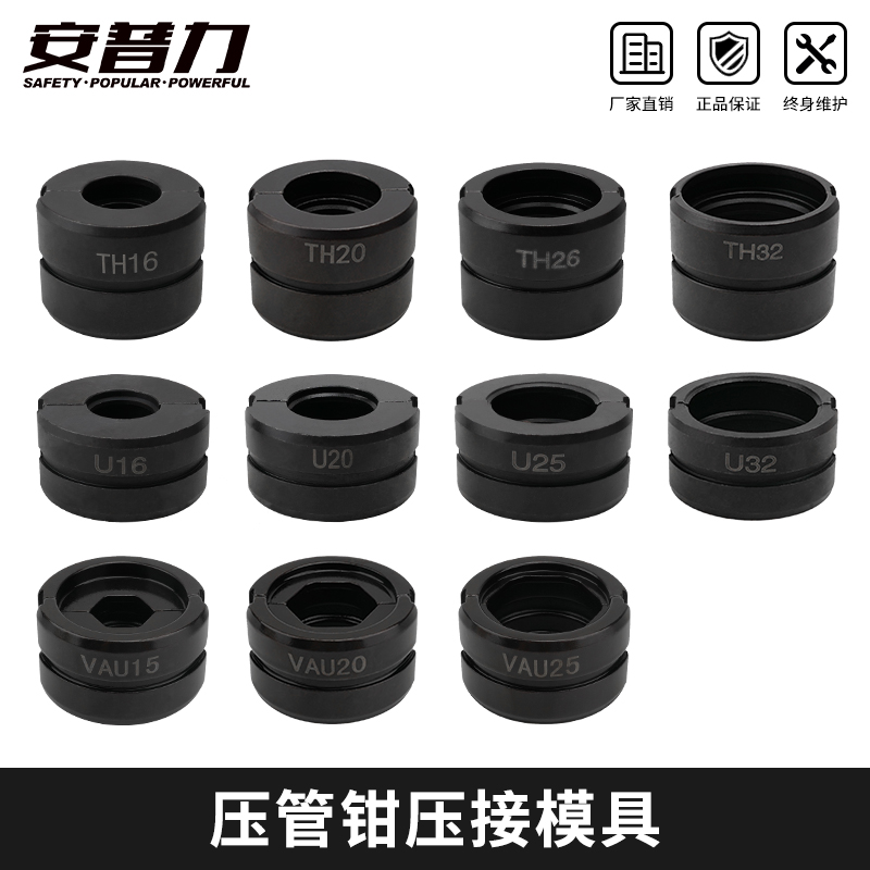 液压压管钳模具铝塑管不锈钢管压模1632钳头