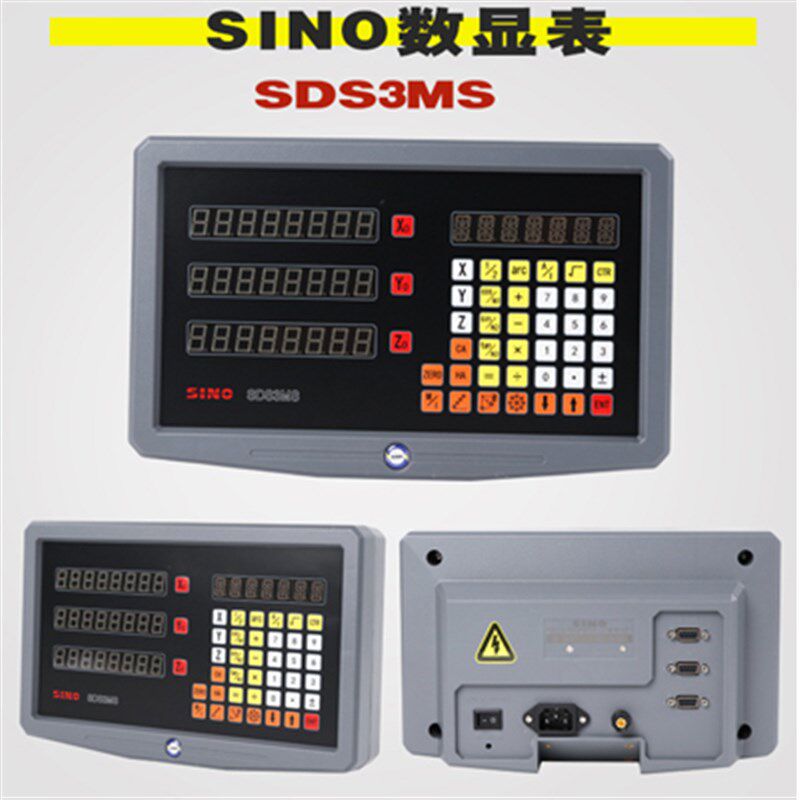 高精度光栅尺数显表铣床电子尺读数头线切割车床镗床磨床数显改造