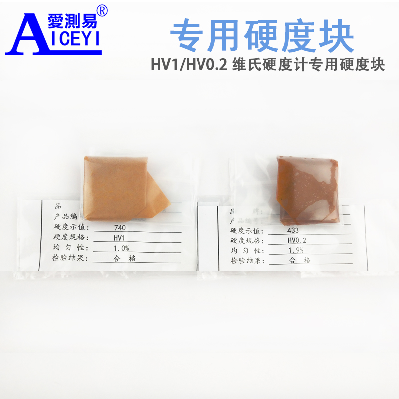 维氏硬度计各f类配件HV维氏压头硬度测量系统灯炮夹具工作台硬度