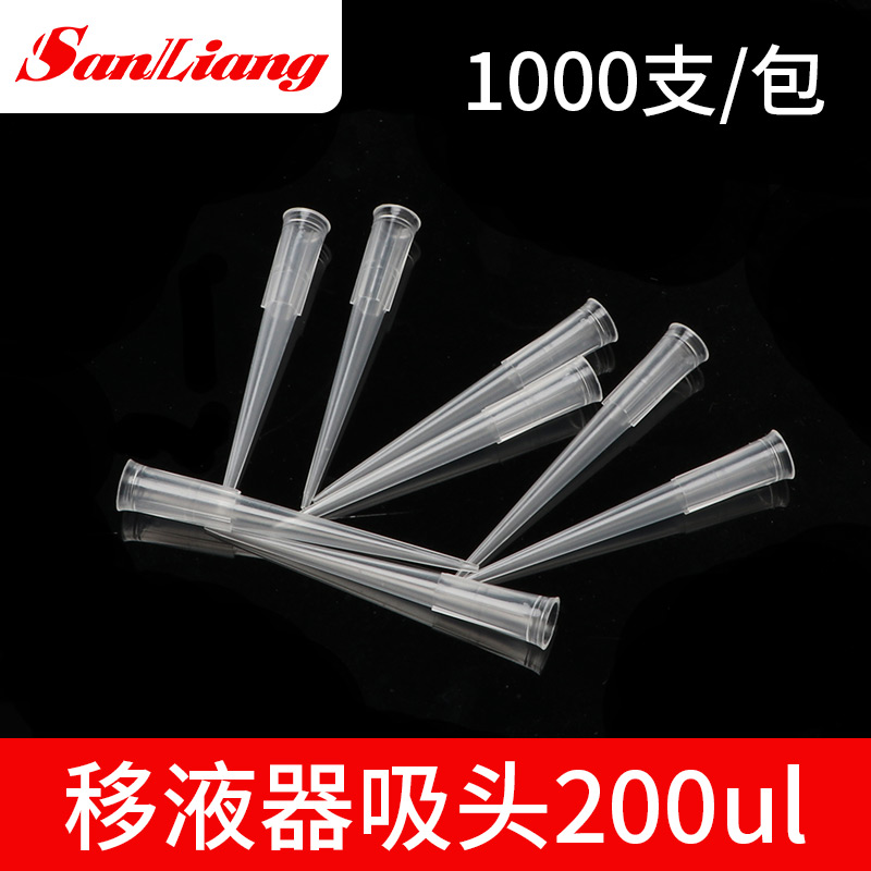 移液枪枪头吸嘴10ul200ul1000ul5ml10ml移液器盒装灭菌滤芯吸头