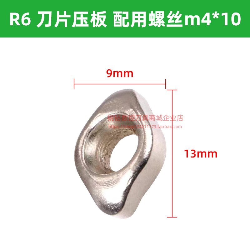 压板点压式 数控刀具配件R4/R5/R6/R8螺丝锁压块刀杆刀盘刀片压板