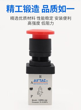 亚德客机械手动手压阀S3PL/S3PM/S3PP/S3PF/S3HS-M5/06/08-R-B-G