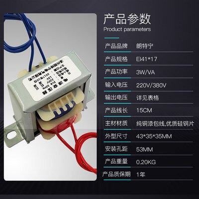 EI41*17 3W220V变3V6V9V10V12V15V18V24V小型交流电源变压器E型