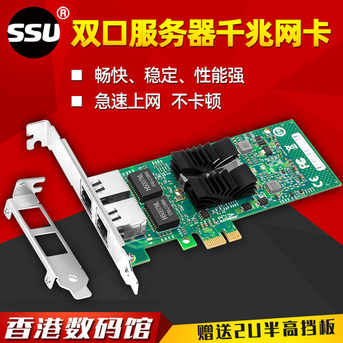 intel82576芯片E1G42ET服务器双口千兆网卡PCI-EX1接口ROS软路由