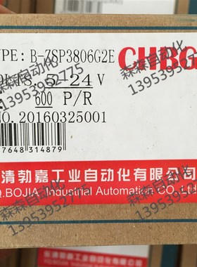 CHBG勃嘉编码器B-ZSP3806G2E 600P/R脉冲 钢筋调直机专用折弯机