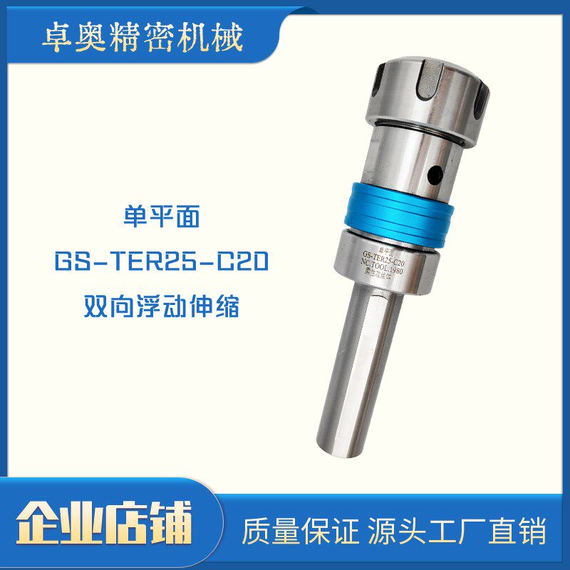 双向浮动伸缩攻丝刀柄 攻牙刀杆 弹性夹头 丝锥夹具 攻丝延长杆