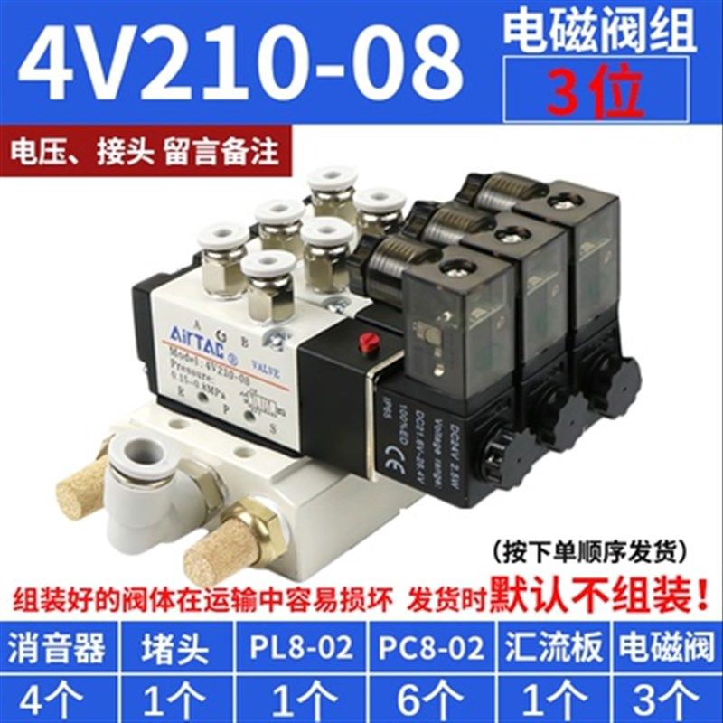 亚德客电磁气动阀 4v210一08 220v换向阀线圈控制阀气阀电子阀24V,珠宝/钻石/翡翠,翡翠裸石/蛋面,淘宝优惠券,粉丝福利购,淘宝优惠卷