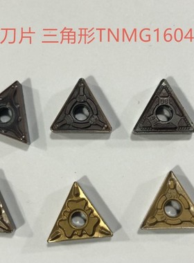 山特外圆数控车刀i片二手数控刀片TNMG160404TCMT16T304三角刀片