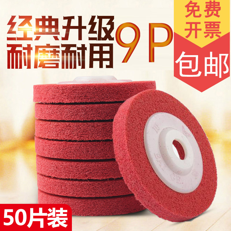 100角向纤维轮尼龙轮角磨机磨光片金属不锈钢拉丝轮抛光轮打磨片